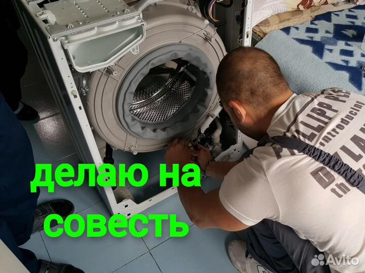 Ремонт стиральных и посудомоечных машин на выезде