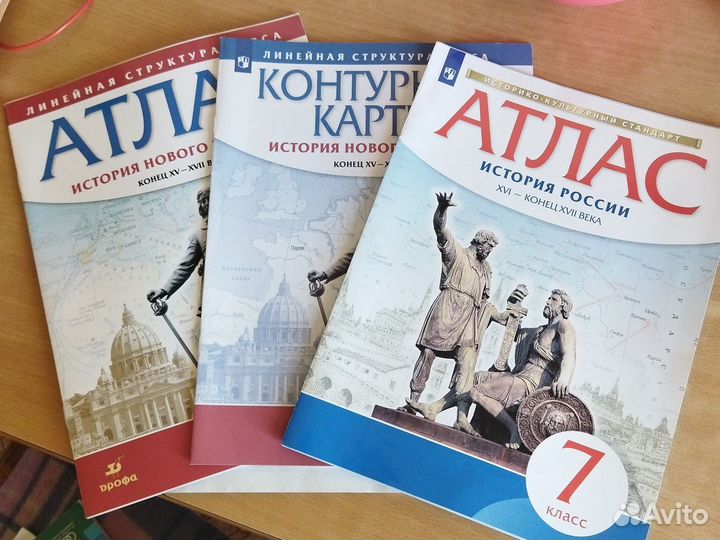 Атлас 7 класс
