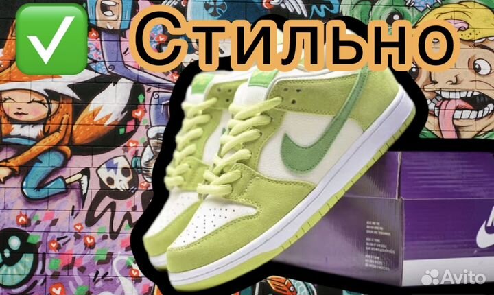 Кроссовки nike sb dunk