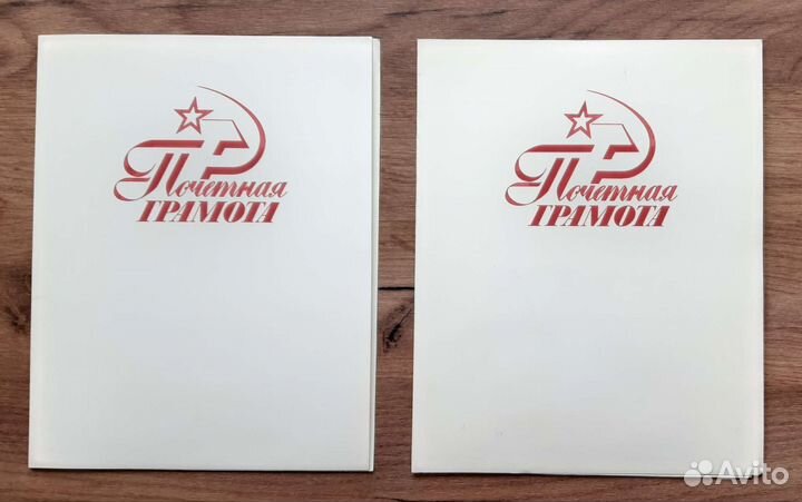 Грамоты и школьные ведомости 1950-70ых годов СССР