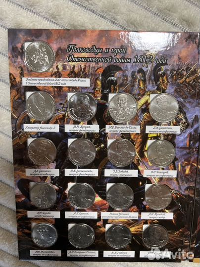 Набор монет 200 лет победы в войне 1812