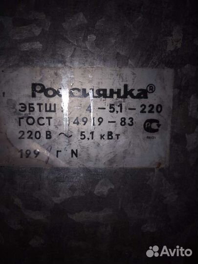 Плита электрическая с духовкой Россиянка