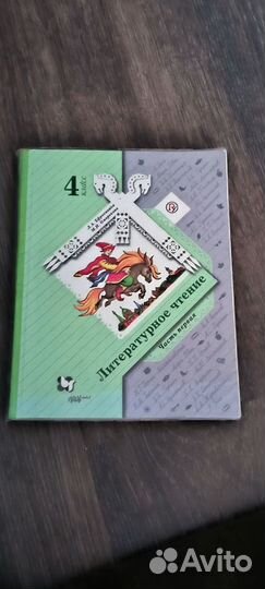 Учебники 4 класс