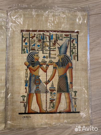 Папирус из Египта новый