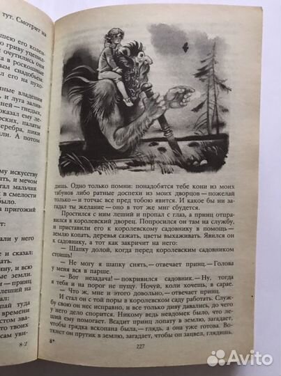 Расскажу Вам сказку. Сборник