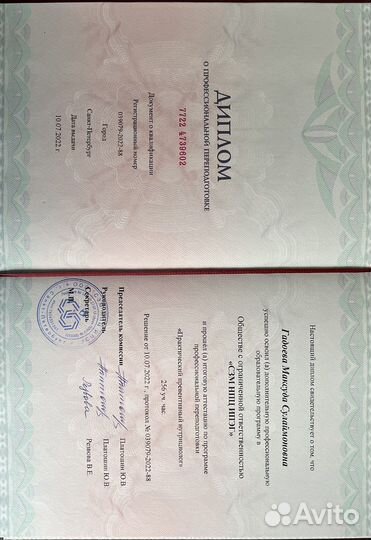 Консультация нутрициолога