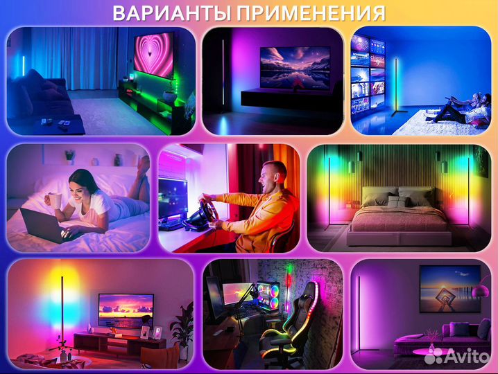 Торшер rgb, торшеры угловые, лампа rgb, неон