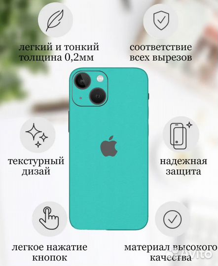 Защитная пленка для телефона матовая