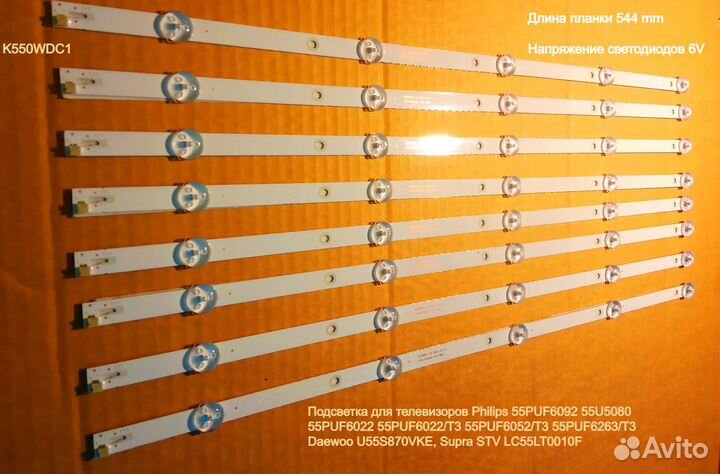 Подсветка для телевизора Philips