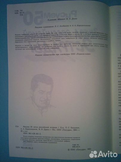 Две книги серии 