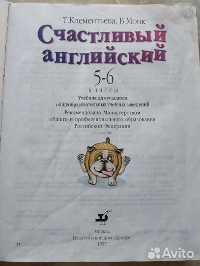 Учебники 2, 3, 4, 5, 6 класс