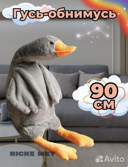 Подушка Гусь Обнимусь