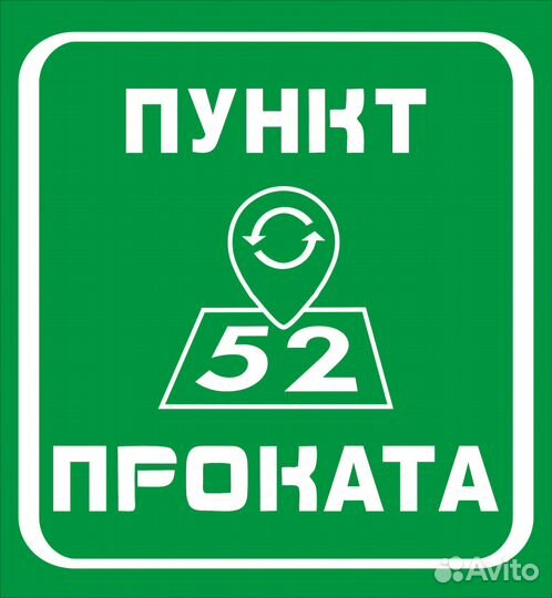 Прокат аренда инструмента