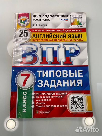 Впр 7 класс по английскому языку