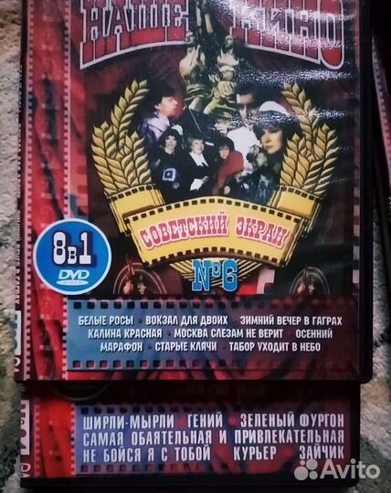 DVDдиски любимое кино