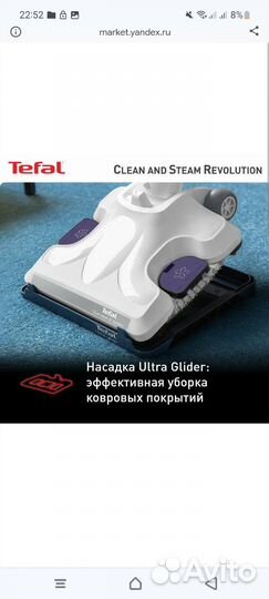 Паровой пылесос Tefal Clean & Steam Revolution