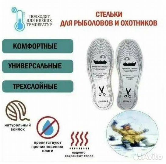 Стельки зимние из натуральной овечьей шерсти 36-45