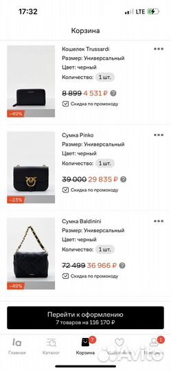 Промокод Lamoda, купон