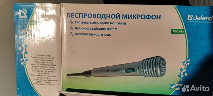 Микрофон для караоке беспроводной Defender MIC 140