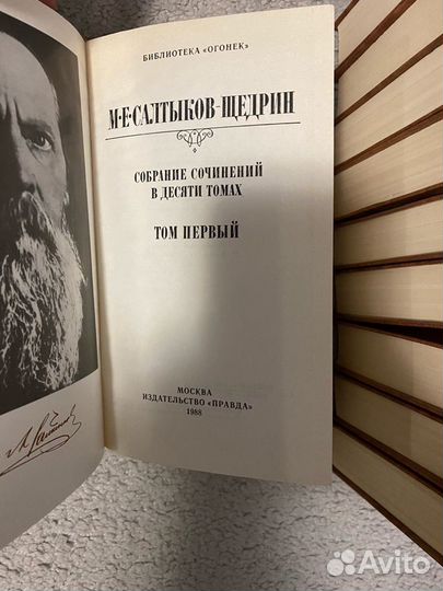 Салтыков-щедрин собрание сочинений в 10 томах