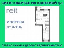 2-к. квартира, 59,1 м², 6/9 эт.