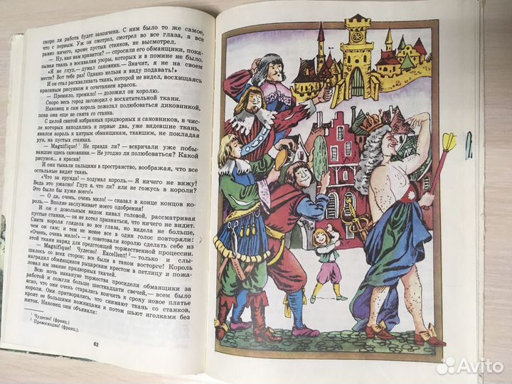 Х. К. Андерсен Сказки