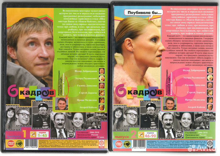 6 кадров DVD