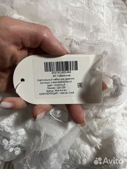 Крестильный набор для девочки