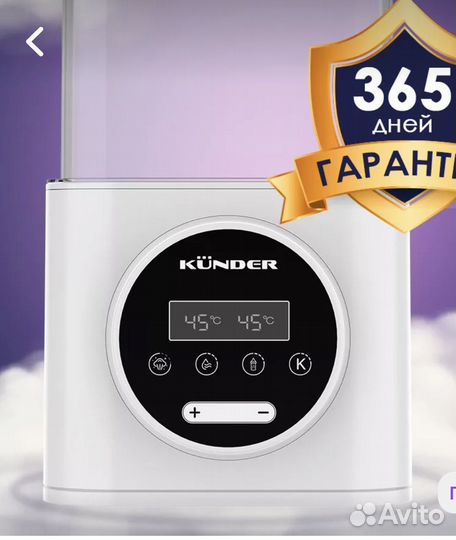 Стерилизатор для бутылочек kunder