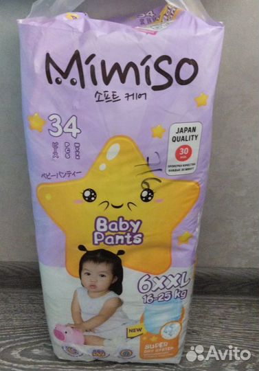 Подгузники трусики Mimiso 6/XXL 16-25 кг памперсы