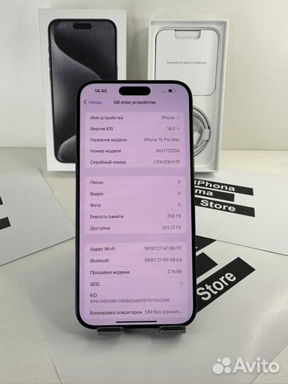 iPhone 15 Pro Max, 256 ГБ