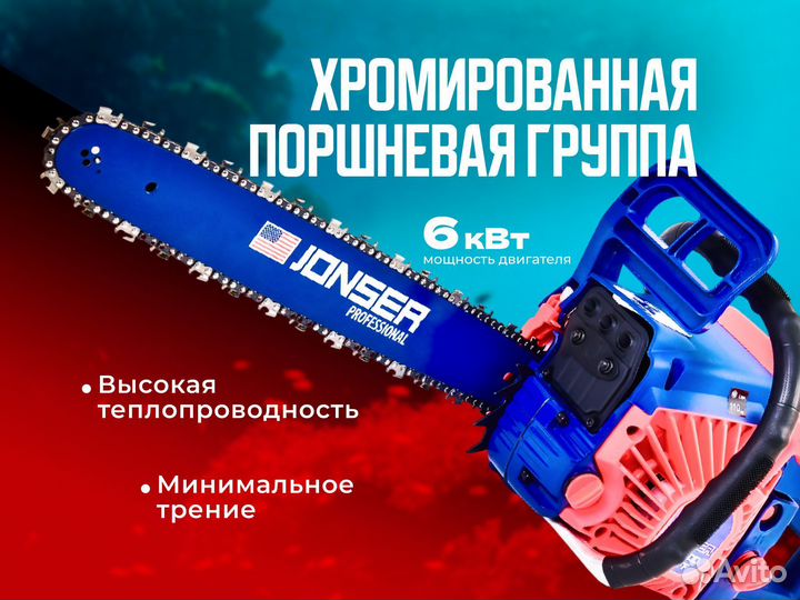 Бензопила jonser Bs 6000 proff