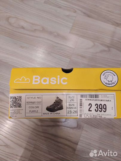 Ботинки демисезонные