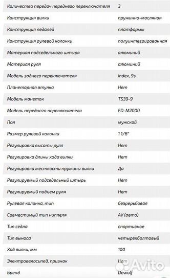 Велосипед DeWolf Grow 30