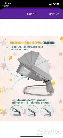 Шезлонг для новорожденных новый