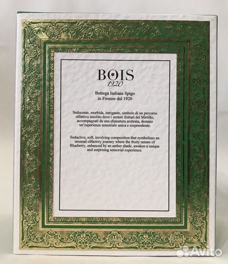 Bois 1920 Cannabis Fruttata Распив Оригинал