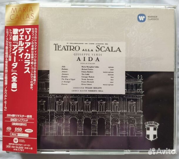 Sacd Maria Callas (Мария Каллас) japan 2CD