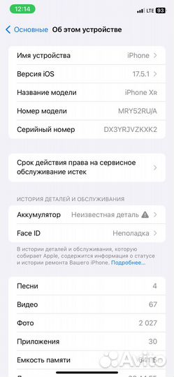 iPhone Xr, 64 ГБ