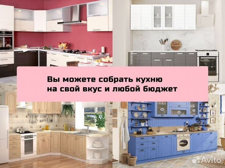 Кухонные гарнитуры. Арт.В728