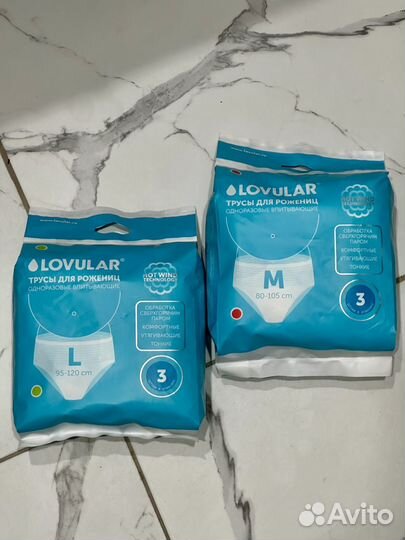 Трусы для рожениц lovular