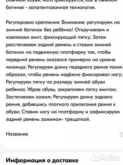 Крепления лыжные универсальные