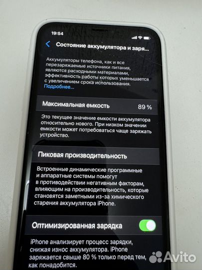 iPhone 11, 64 ГБ