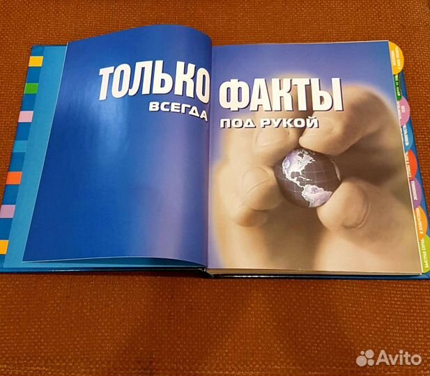Энциклопедия - справочник Только факты