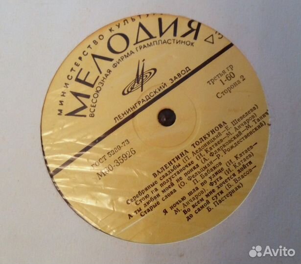 Грампластинки советских времен