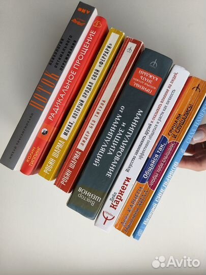 Книги по психологии и саморазвитию