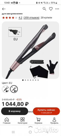 Выпрямитель, стайлер для локонов