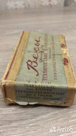 Весы старинные