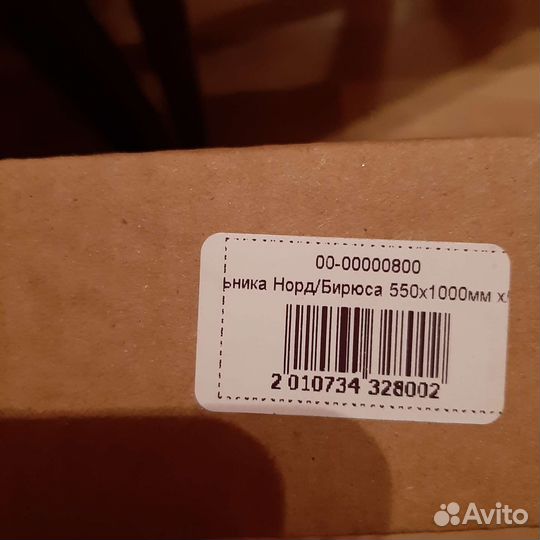 Уплотнитель для холодильника новый 550х1000 мм