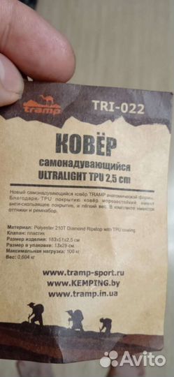 Самонадувающийся коврик tramp