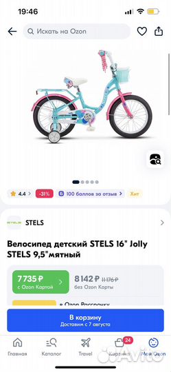Велосипед stels для девочки 16